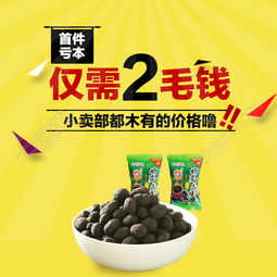 免費下載！500像素食品促銷PSD主圖模板（編號17009814，千圖網(wǎng)）助力銷售