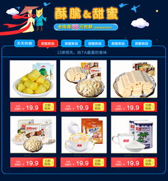 淘寶傳統(tǒng)糕點早餐食品關(guān)聯(lián)銷售模板設(shè)計指南