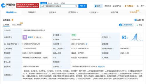 旗下基金入股本智激活，資本加碼端側(cè)原生AI技術(shù)研發(fā)